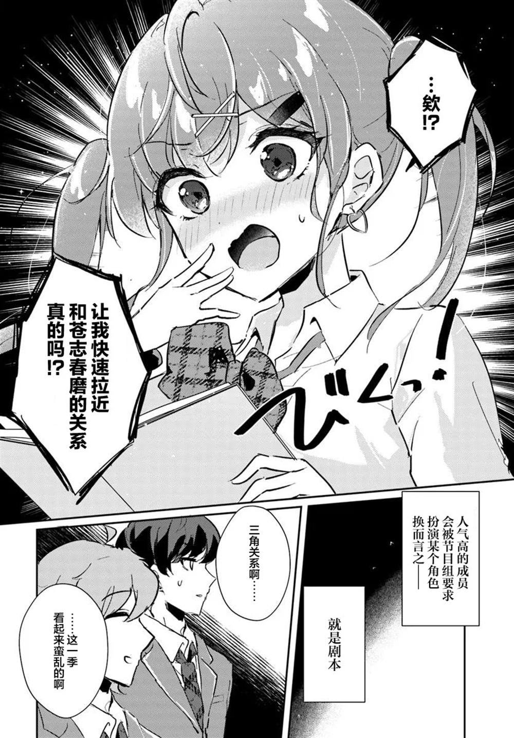 第1.2话