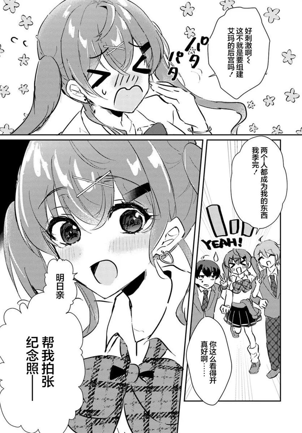 第1.2话