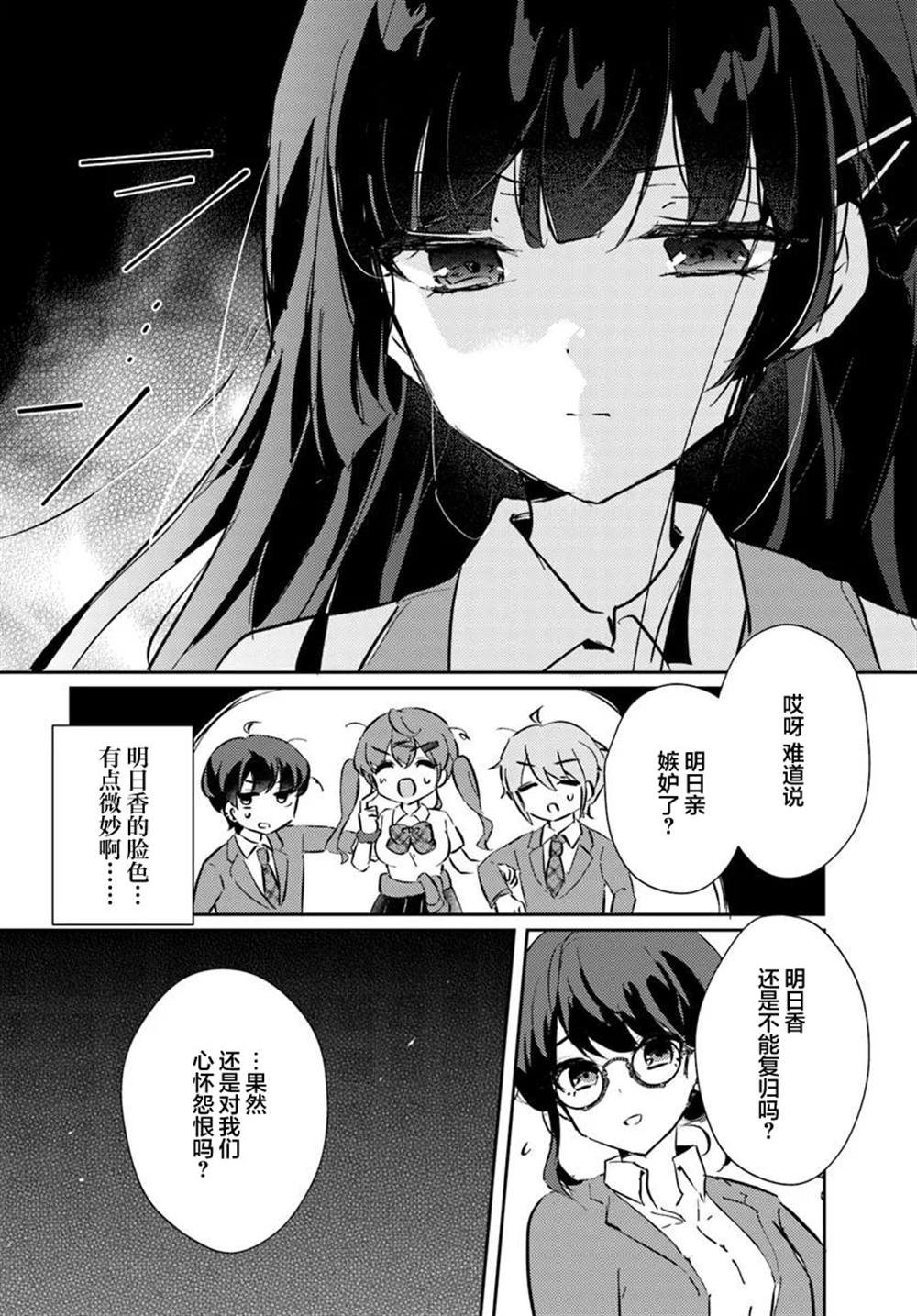 第1.2话