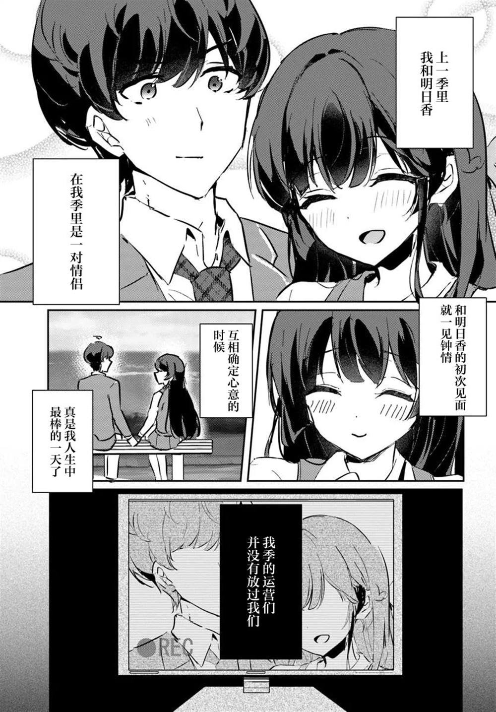 第1.2话