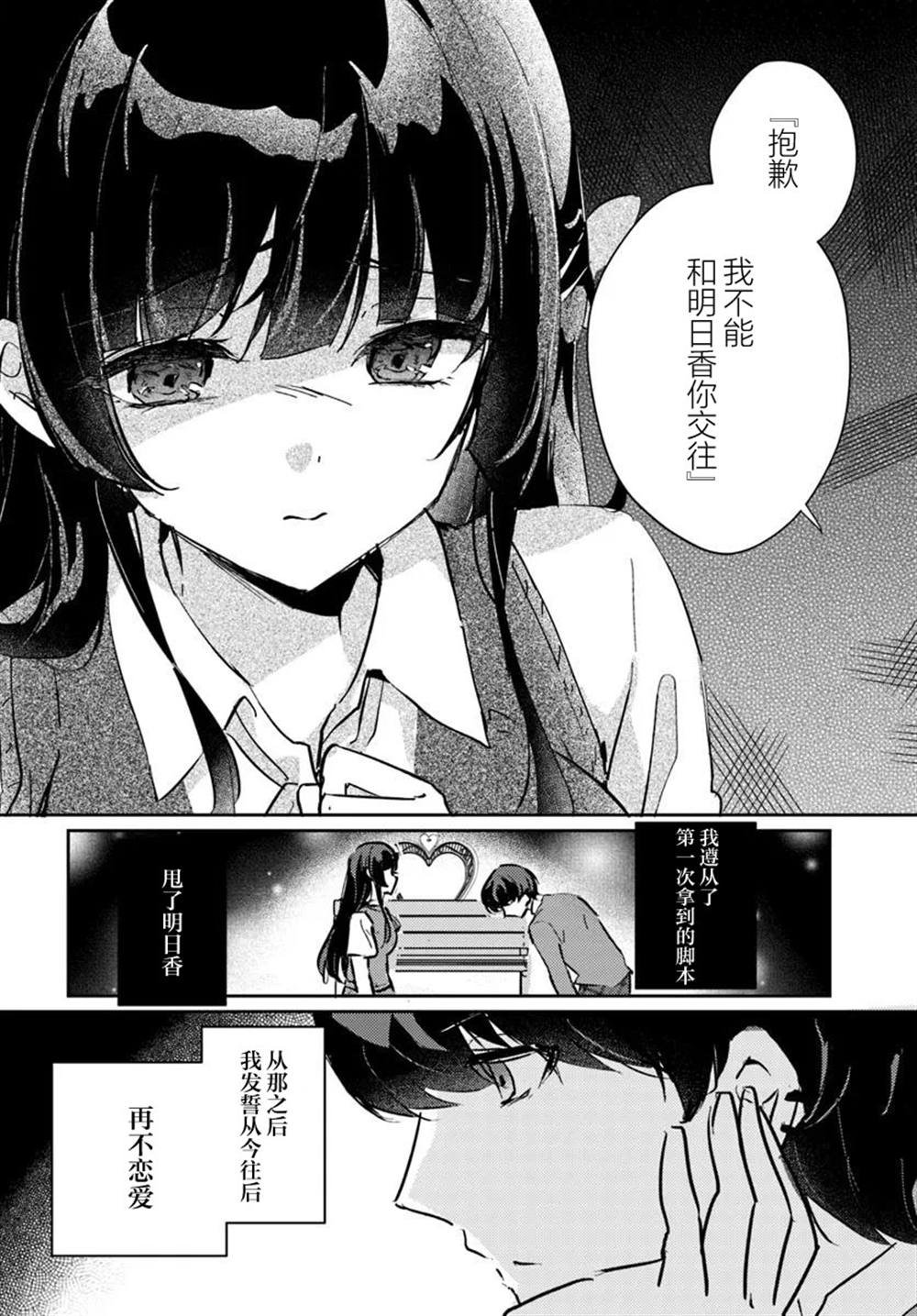 第1.2话