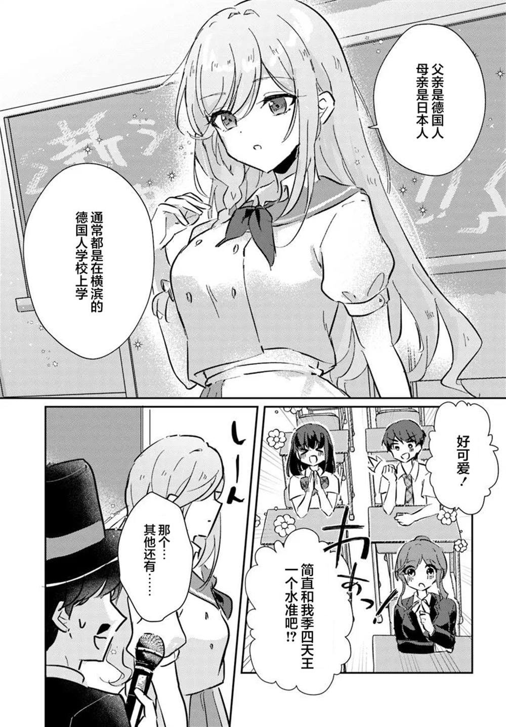 第1.2话