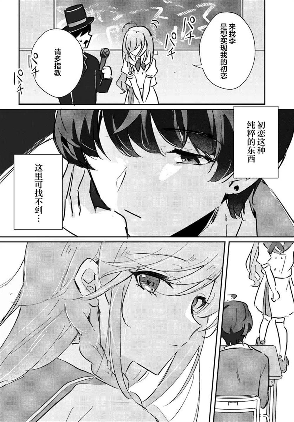 第1.2话