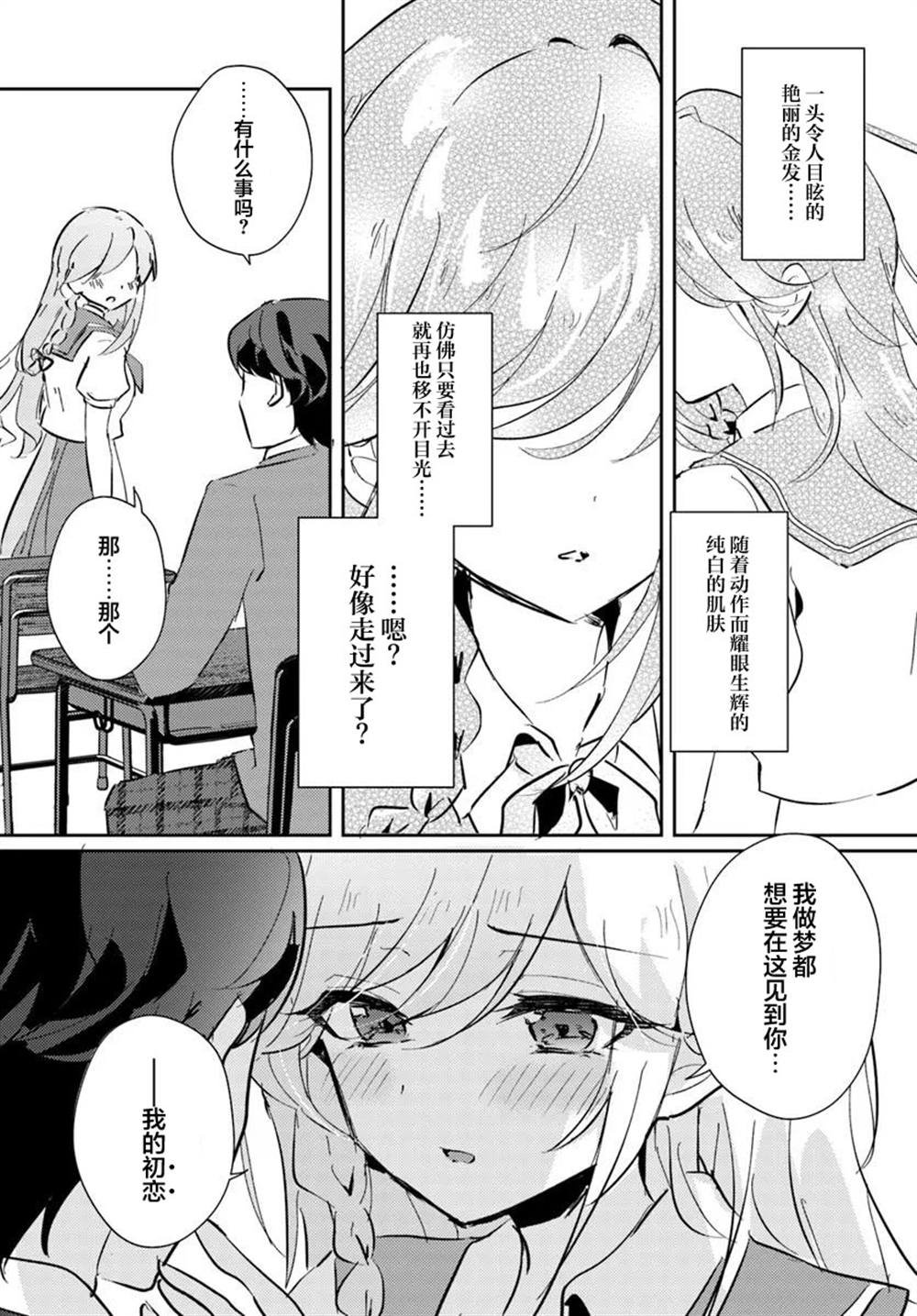 第1.2话