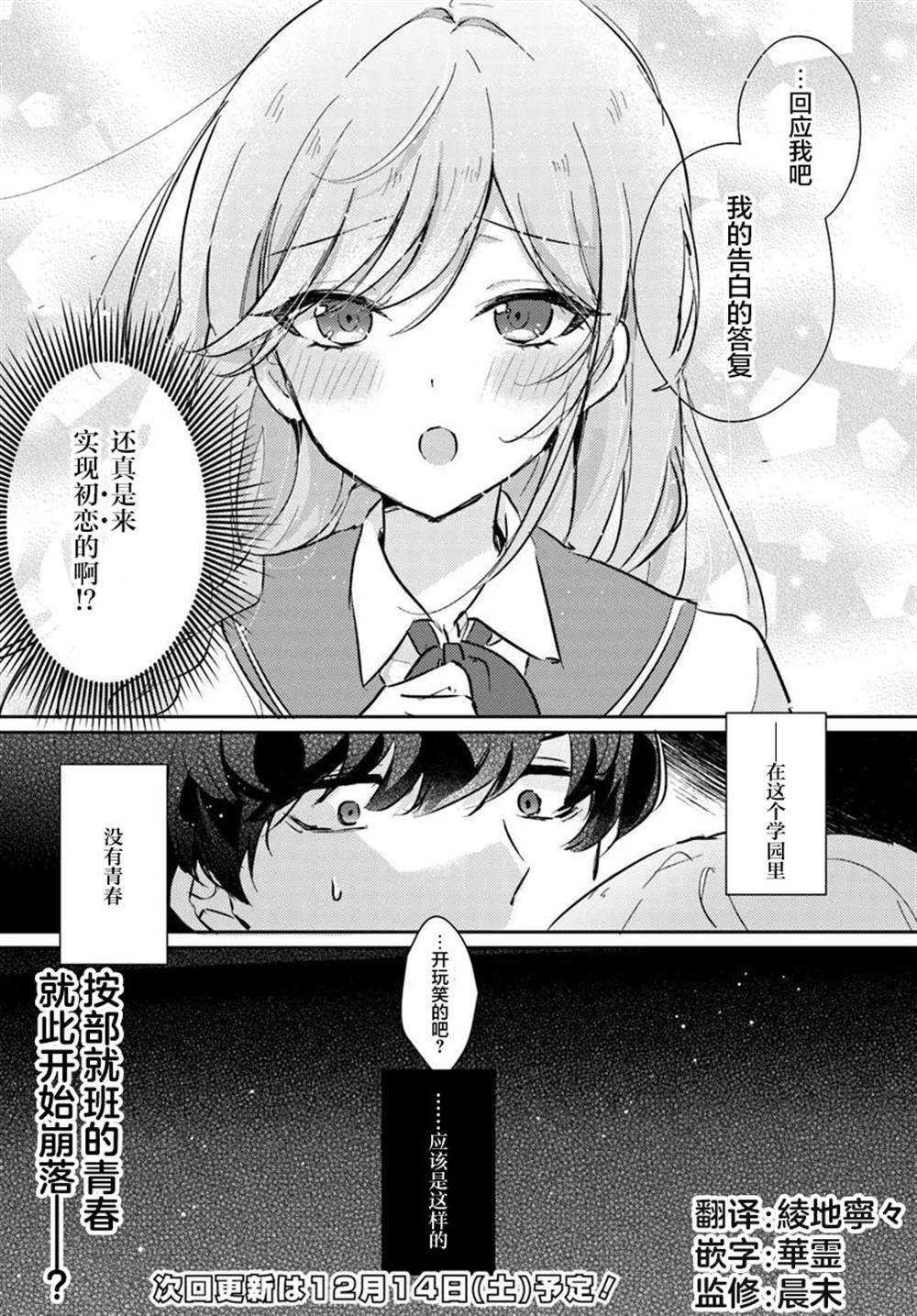 第1.2话