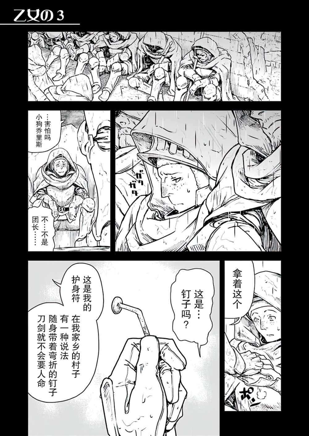 第0话