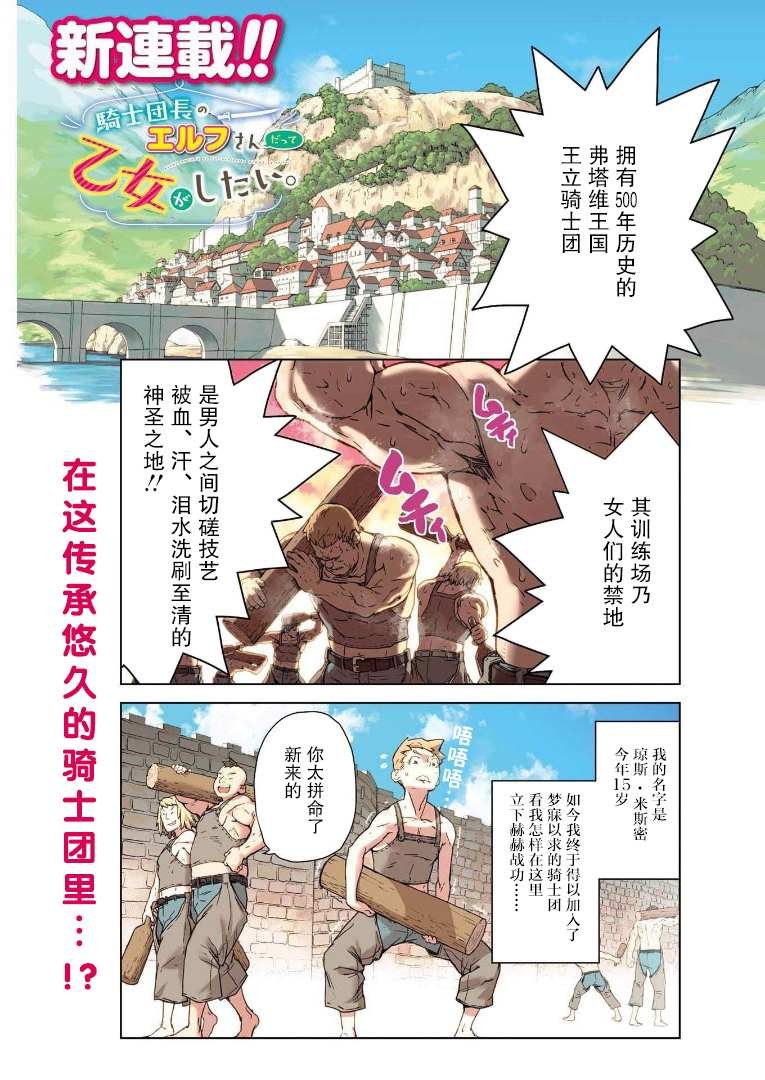 第1话