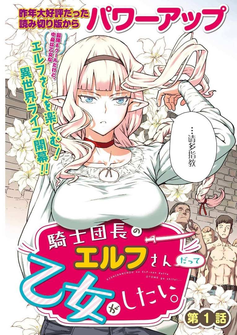 第1话