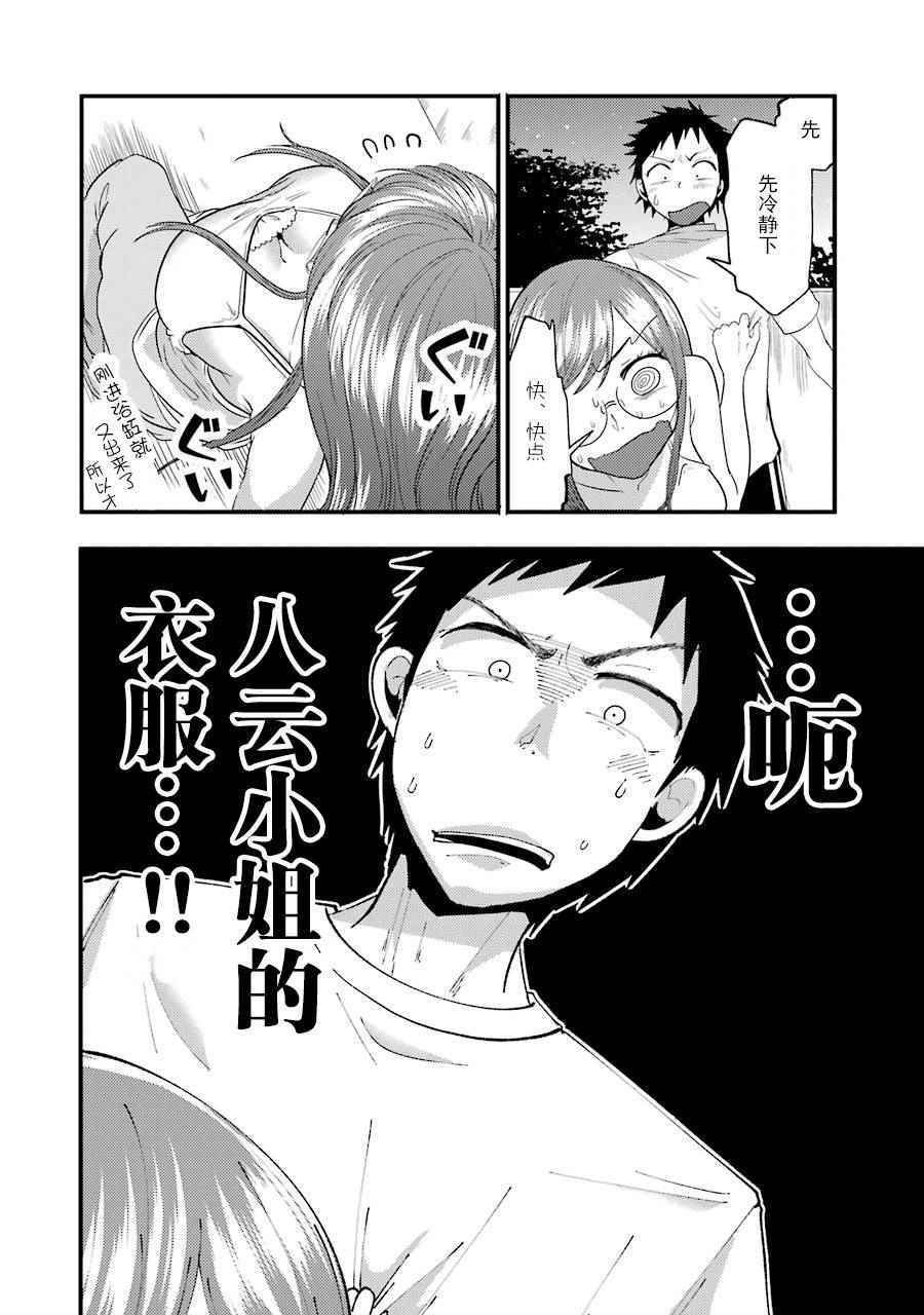 第10话