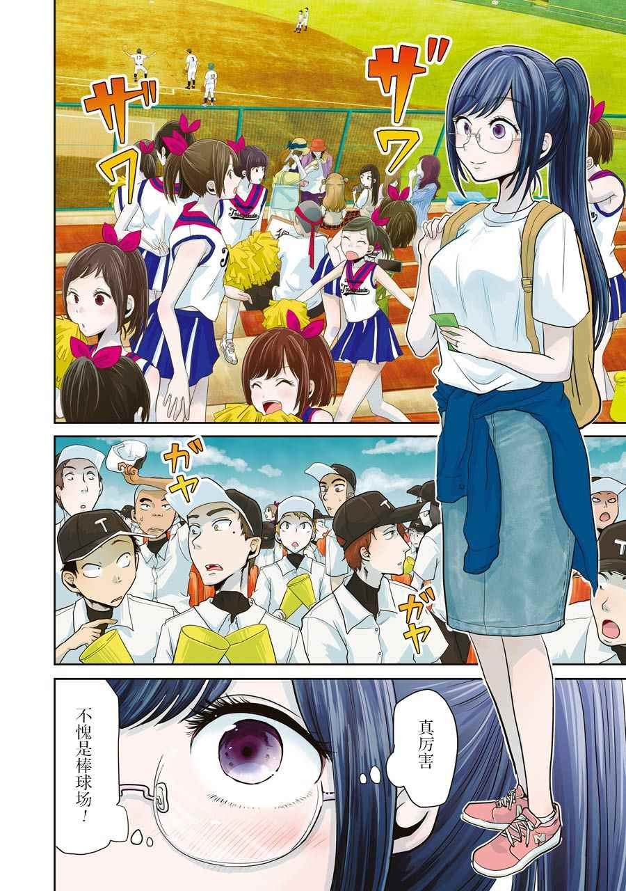 第11话
