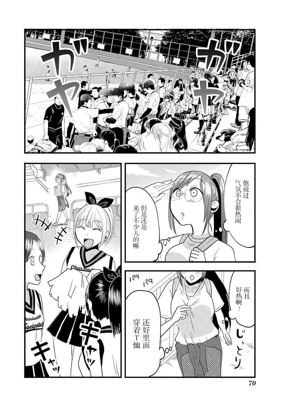 第11话