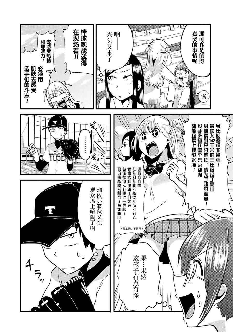 第11话