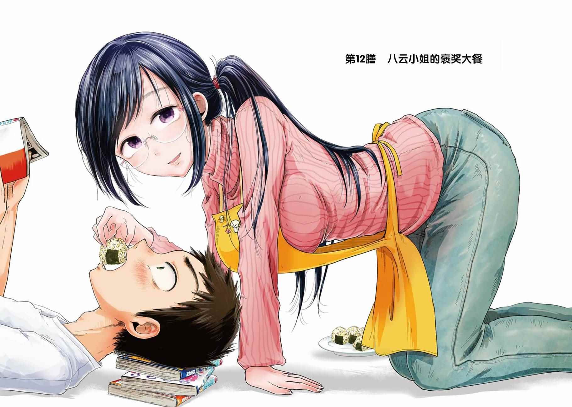 第12话