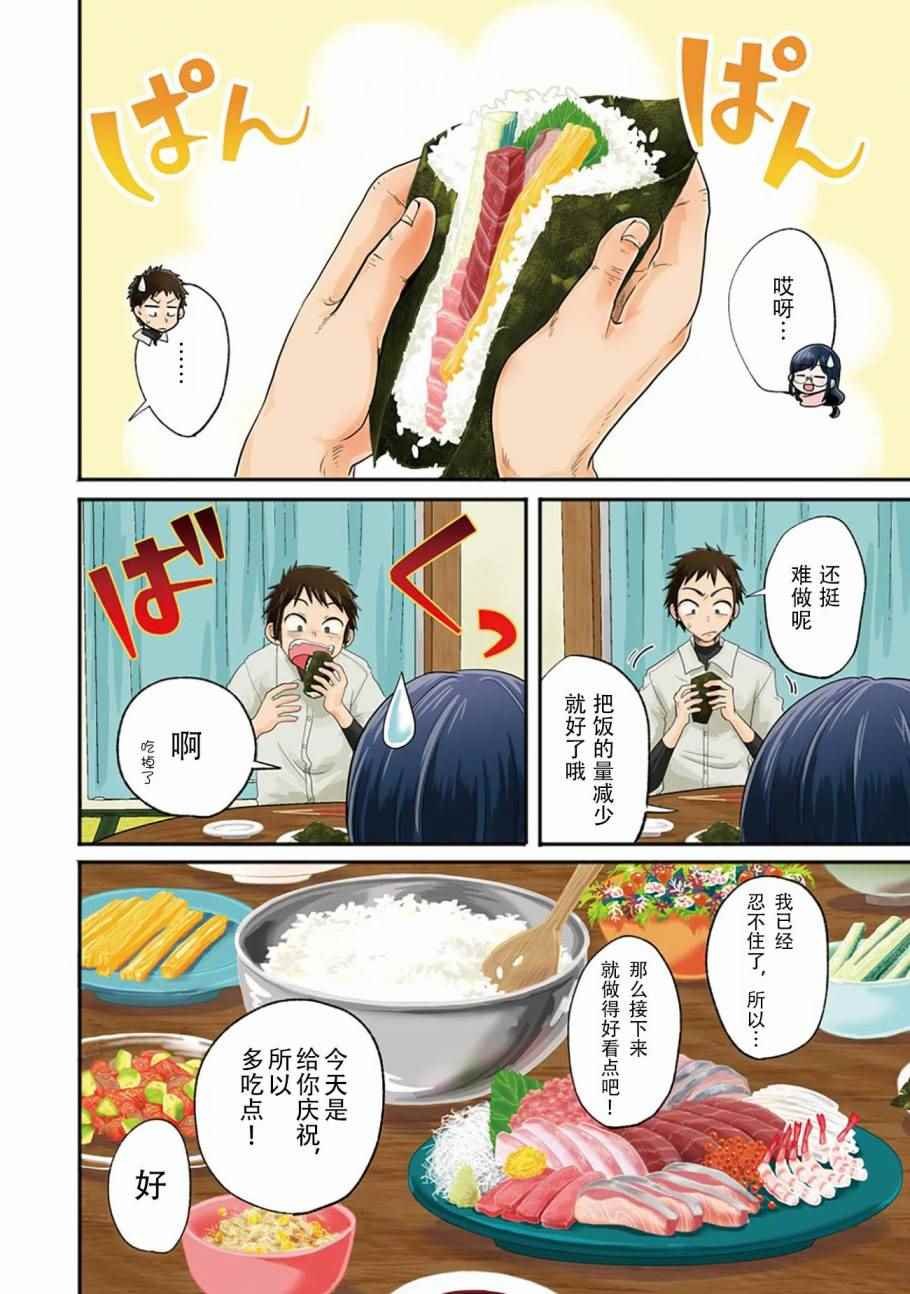 第12话