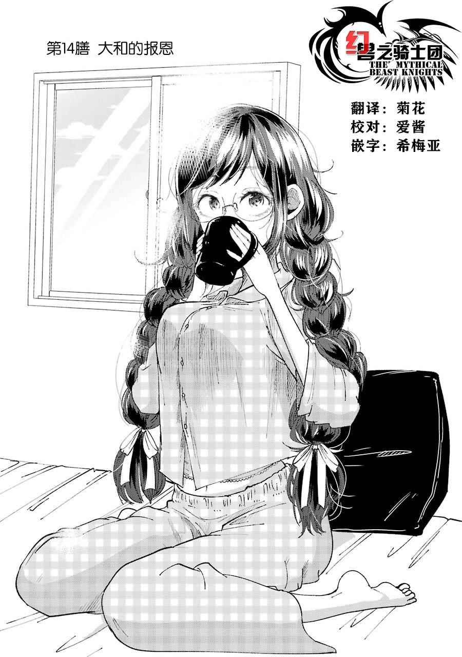 第14话