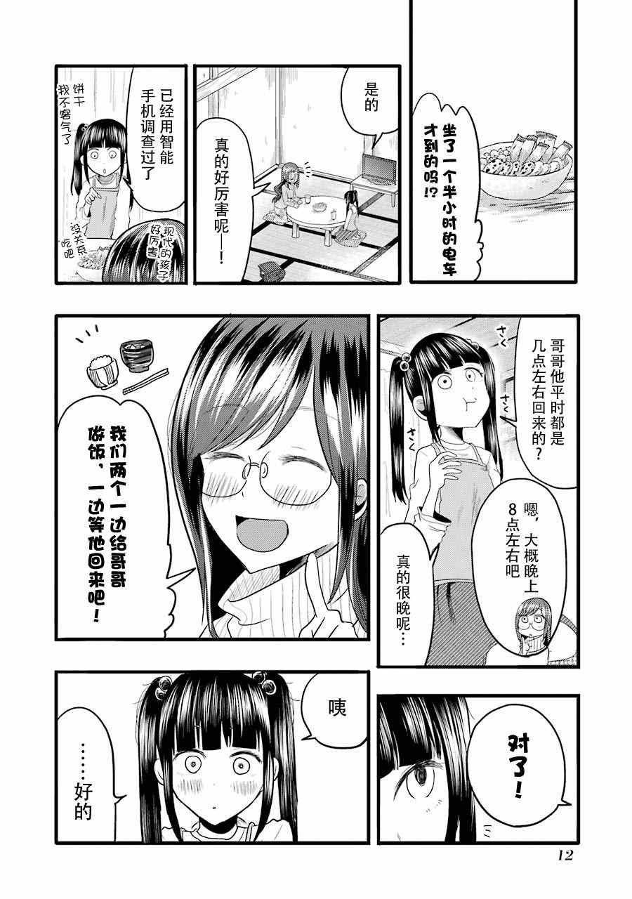 第15话