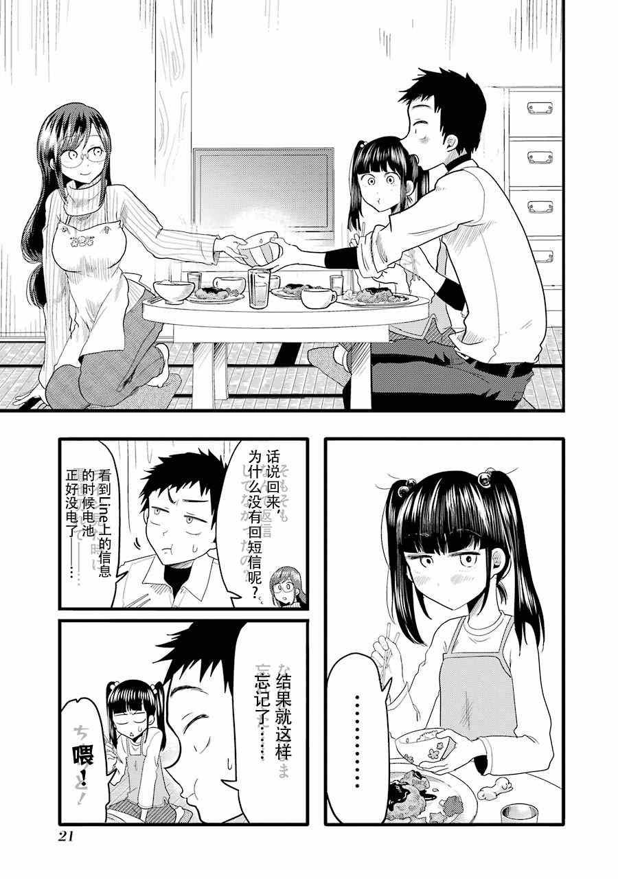 第15话