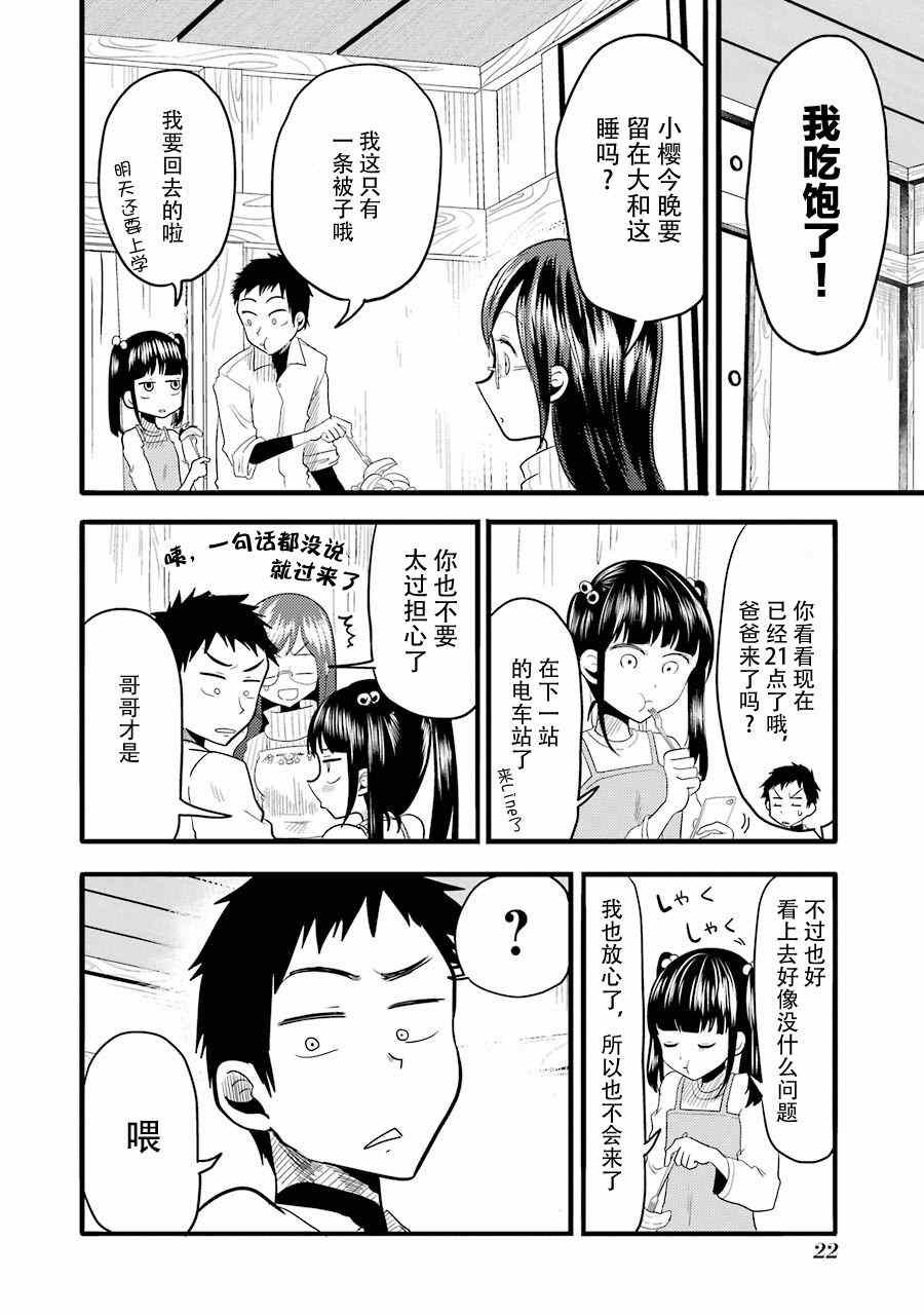 第15话