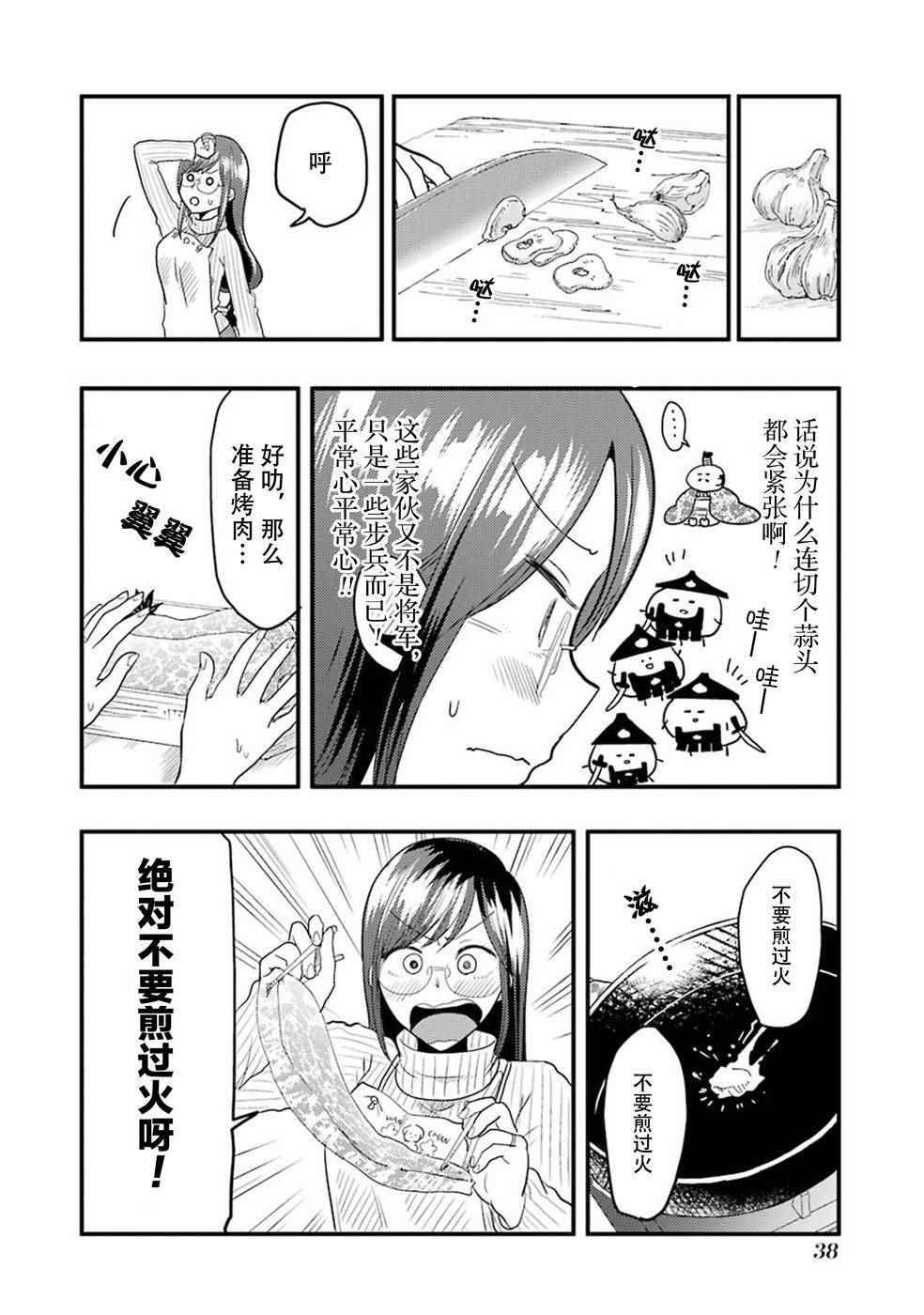 第16话