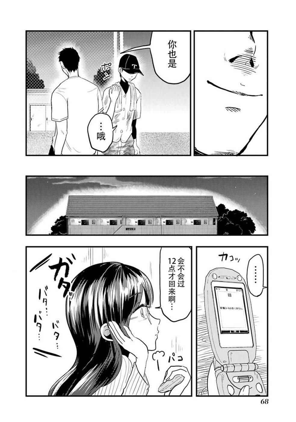 第17话