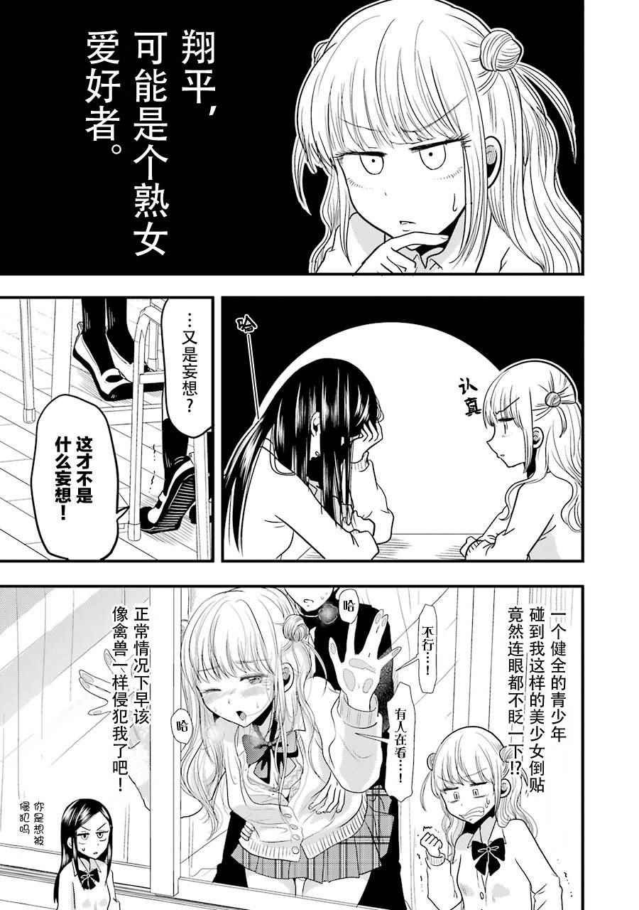 第18话