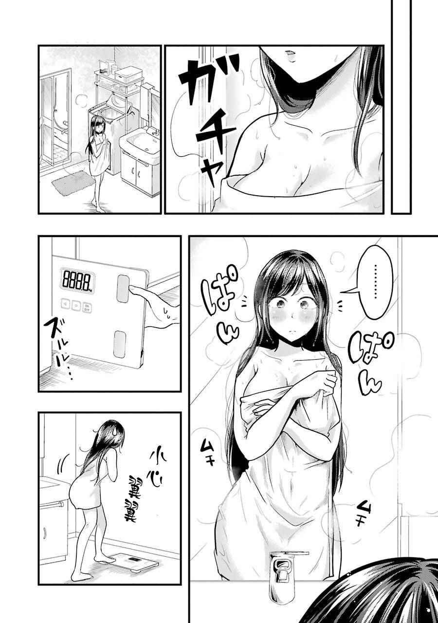 第20话
