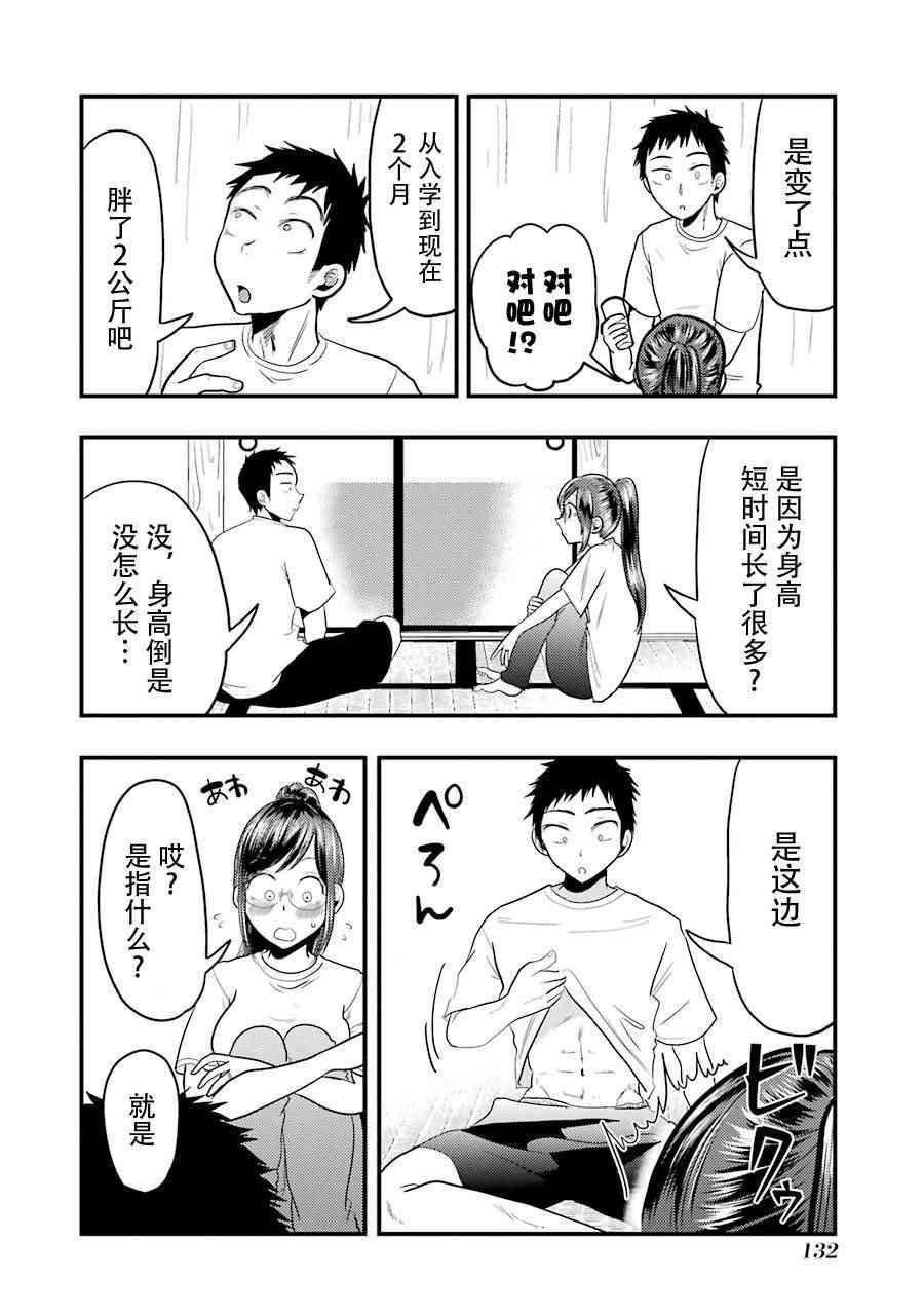 第20话