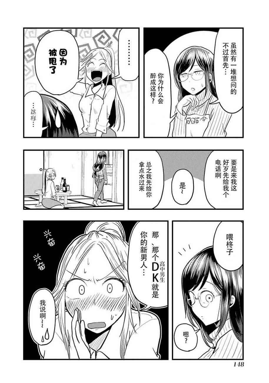第21话