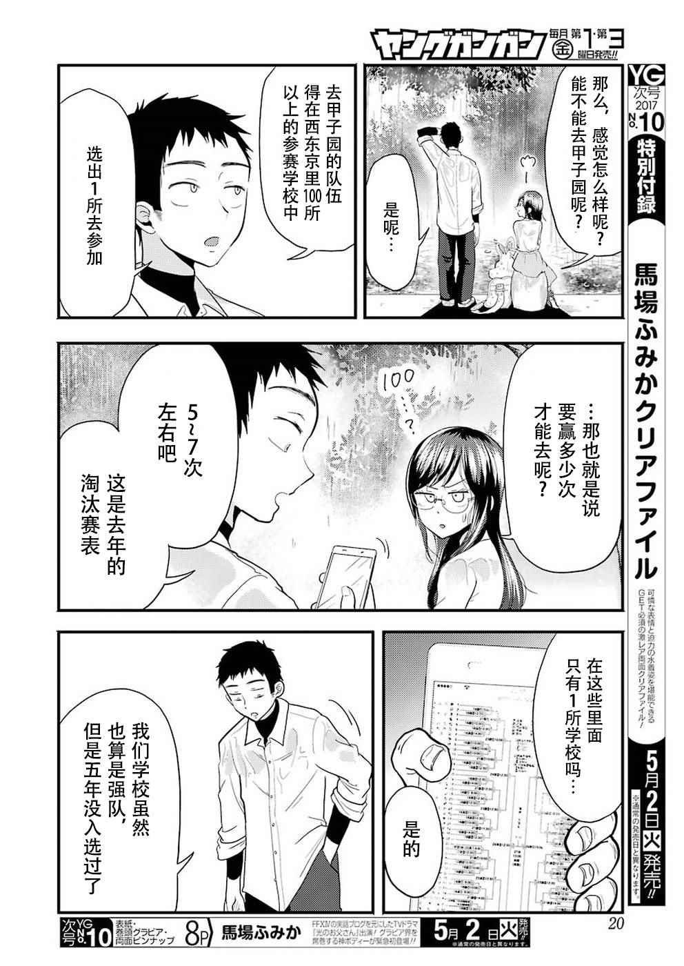 第22话
