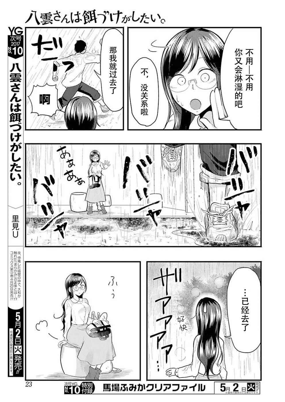 第22话