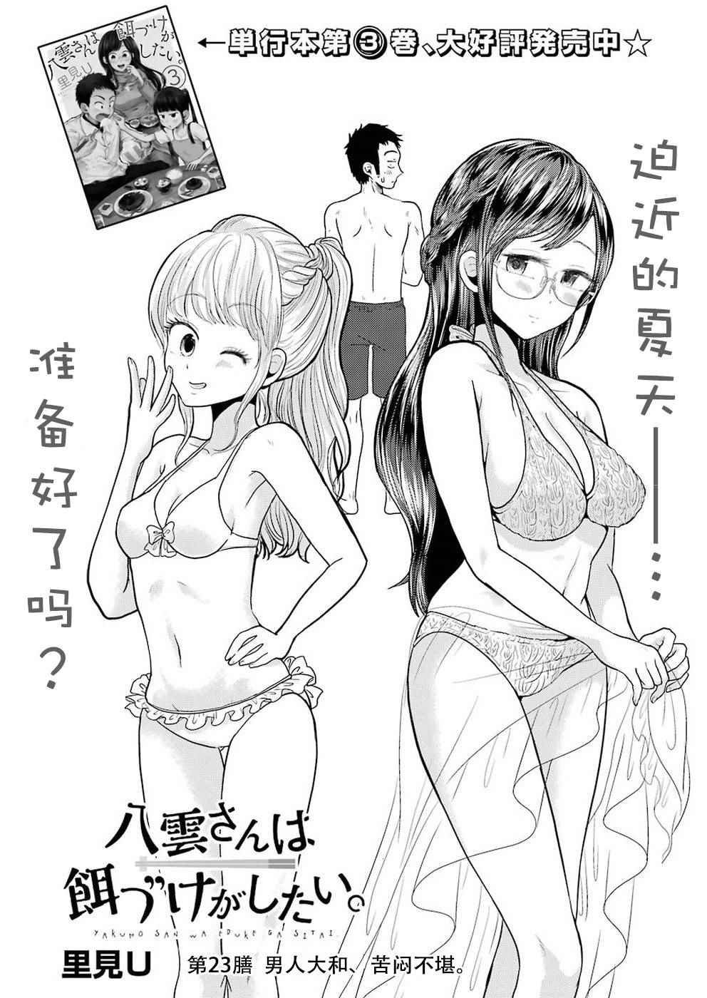第23话