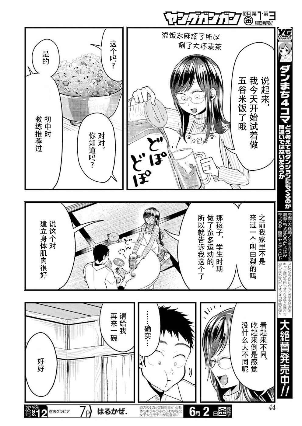 第24话