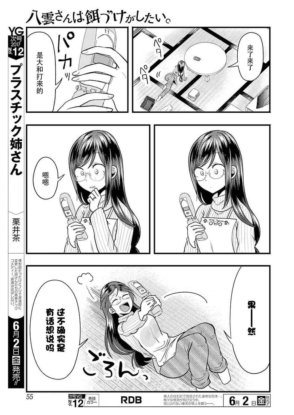 第24话