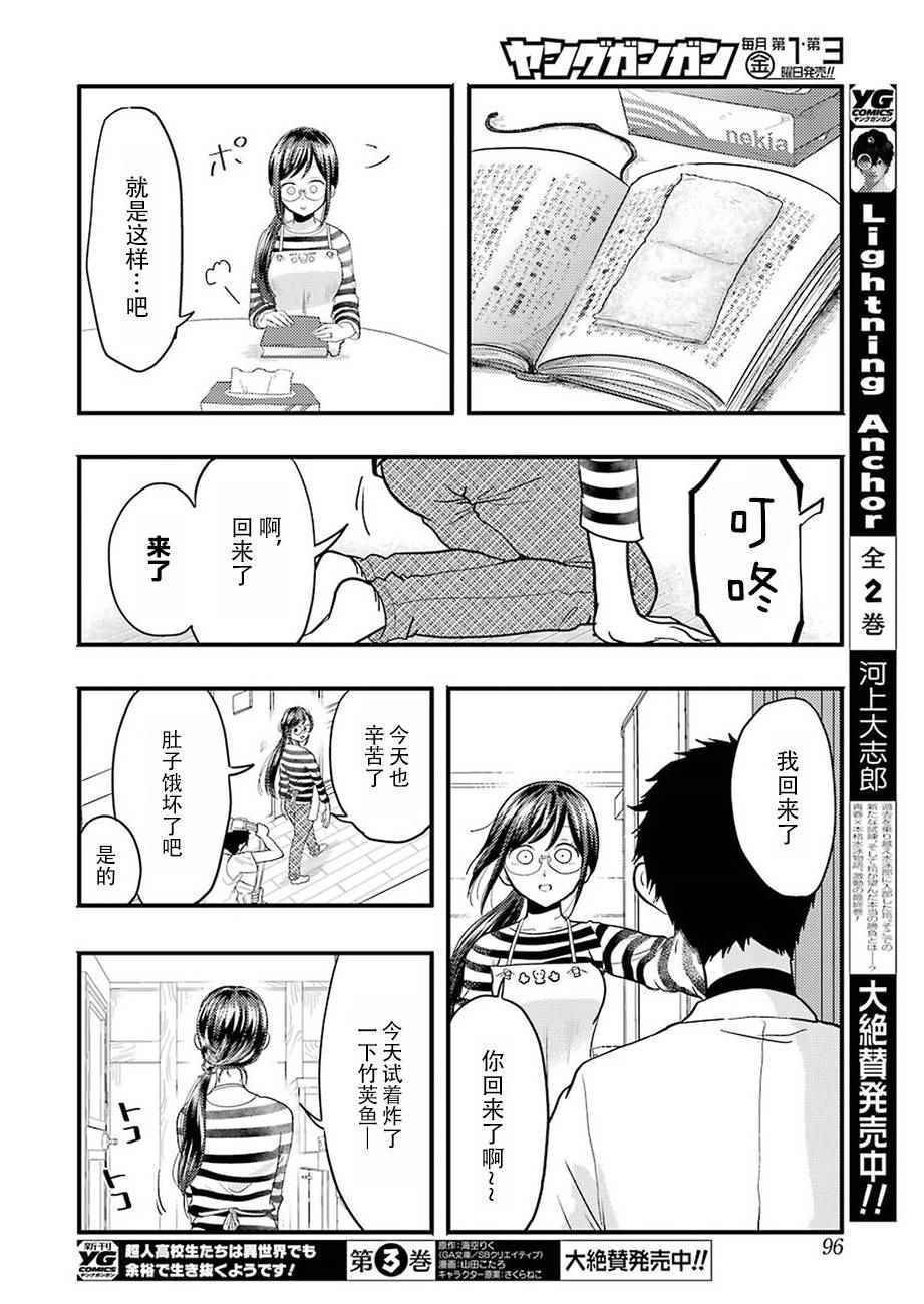 第25话