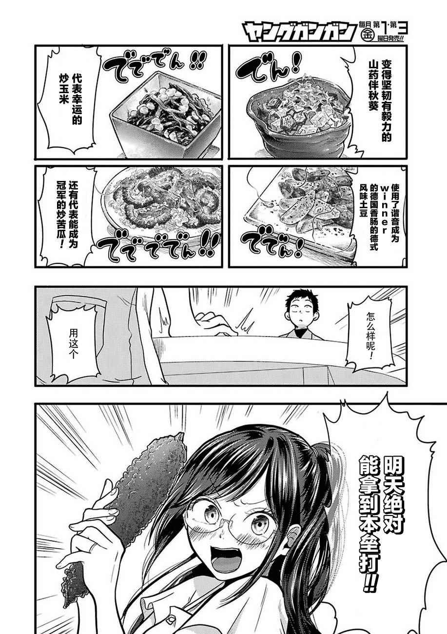 第26话