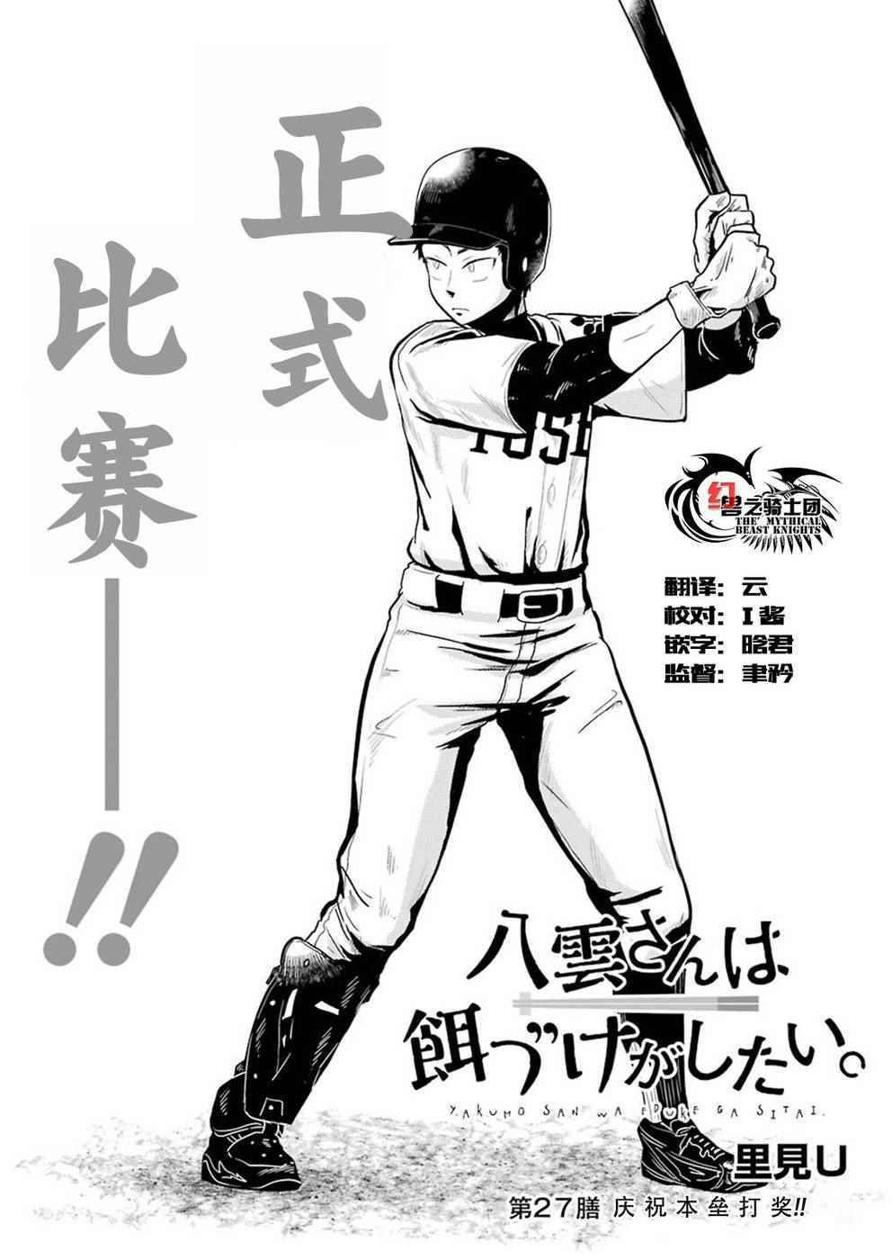 第27话
