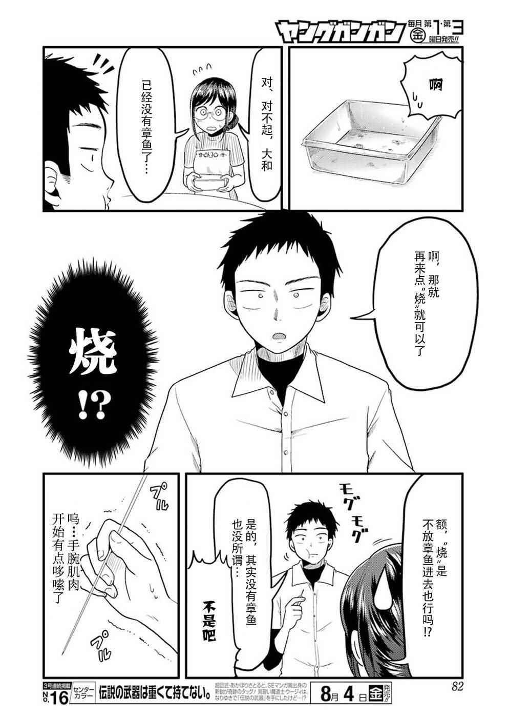 第27话