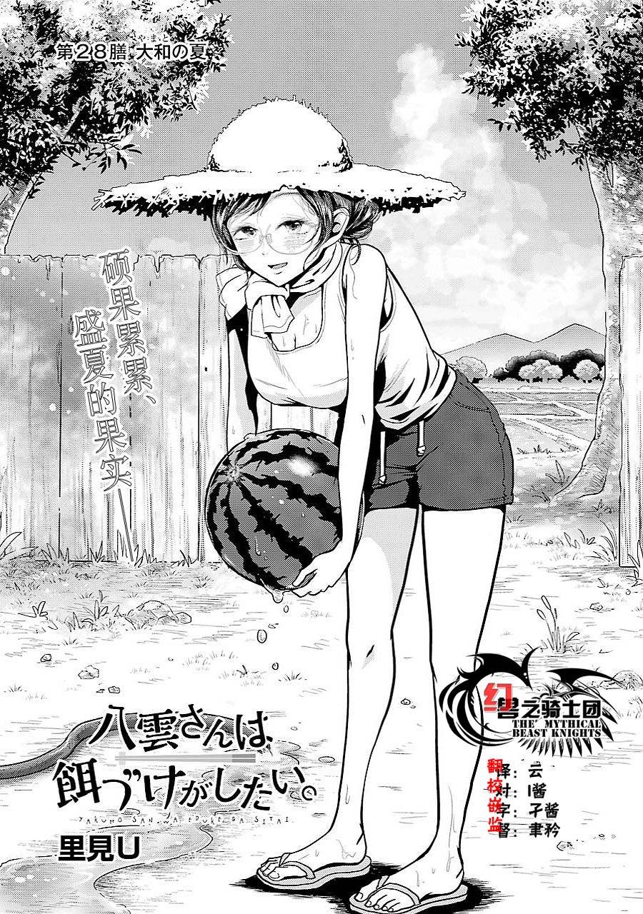 第28话