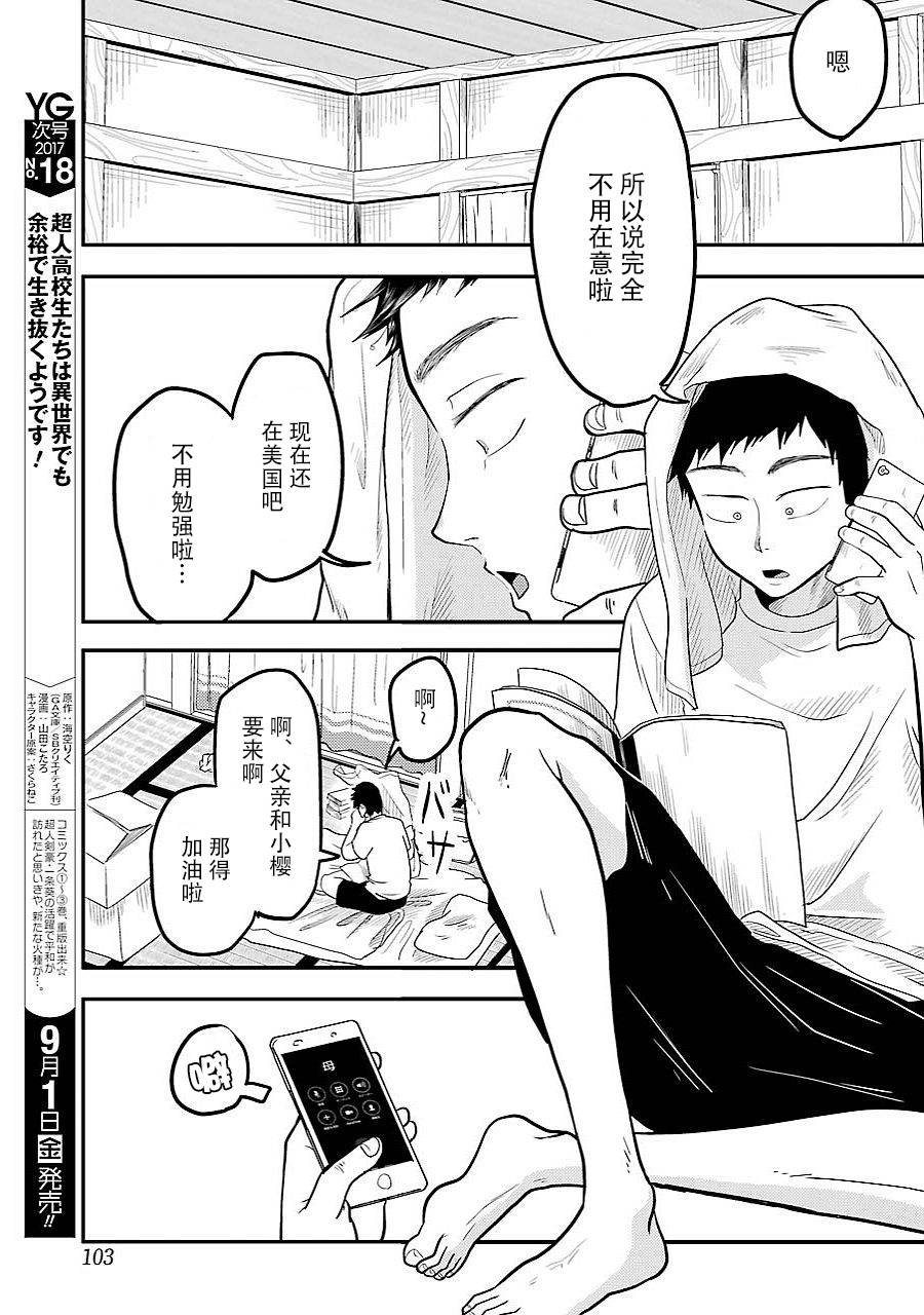 第28话