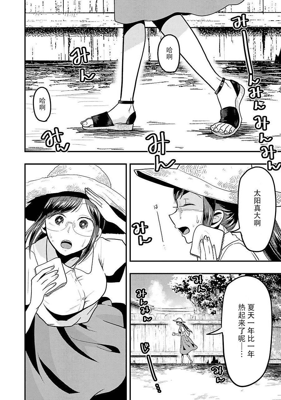 第28话
