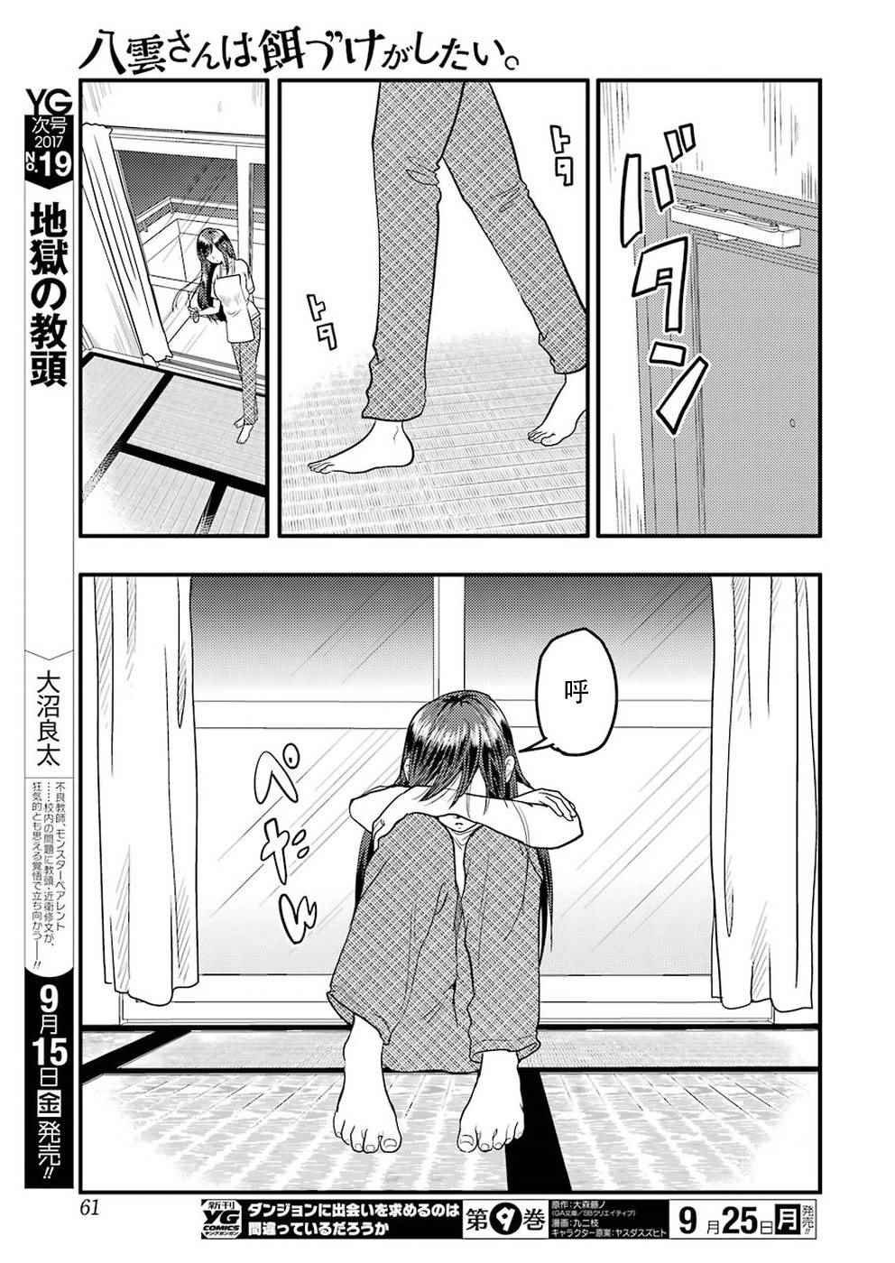 第29话