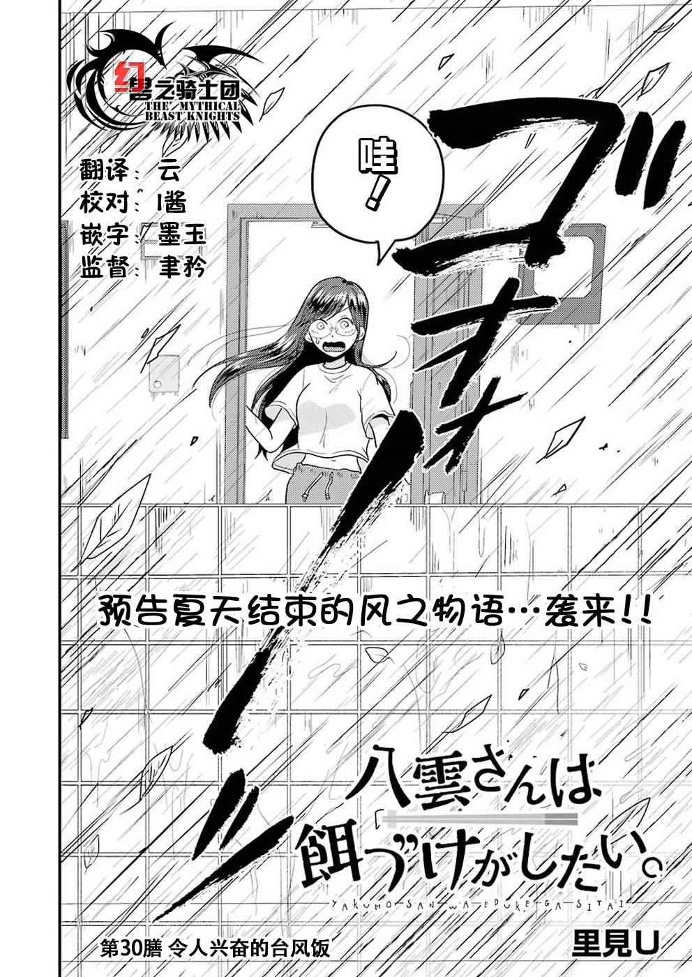 第30话
