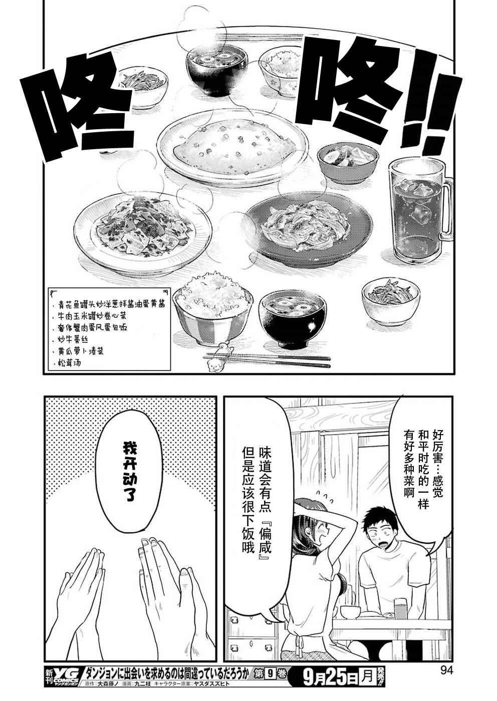 第30话