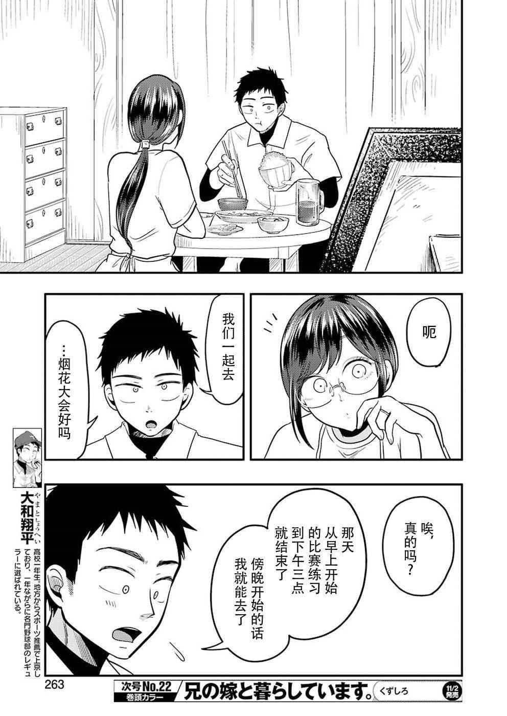 第31话