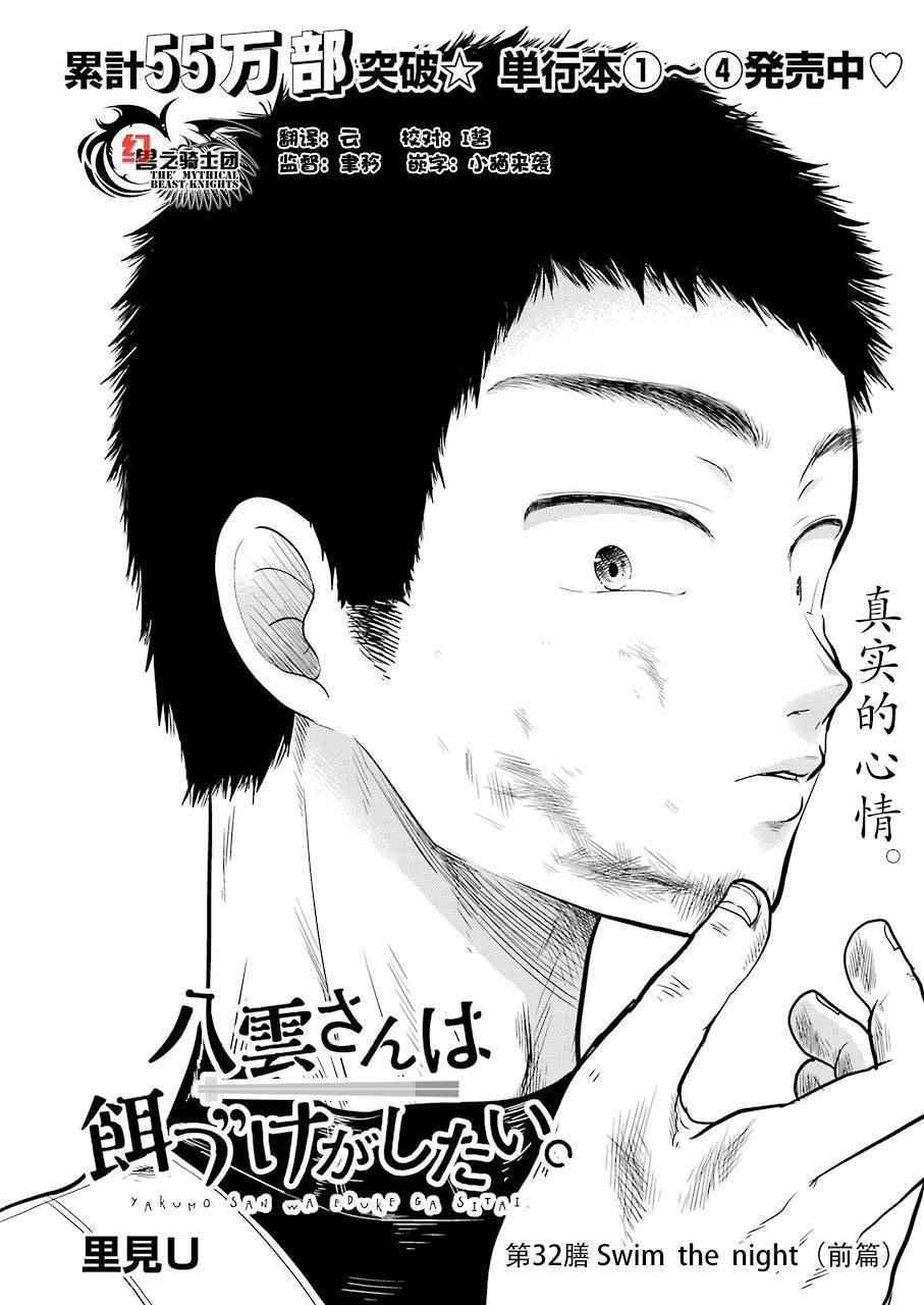 第32话