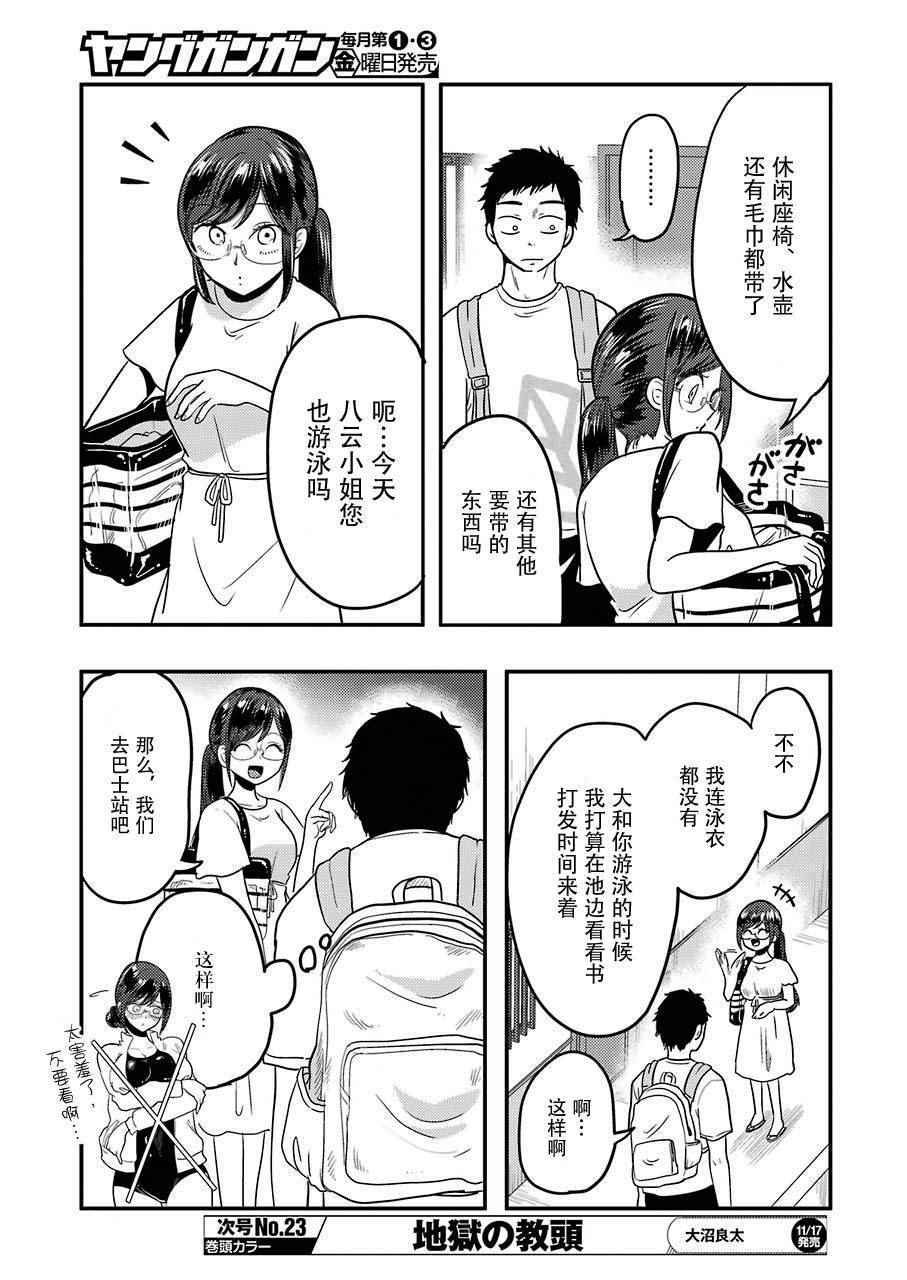 第32话