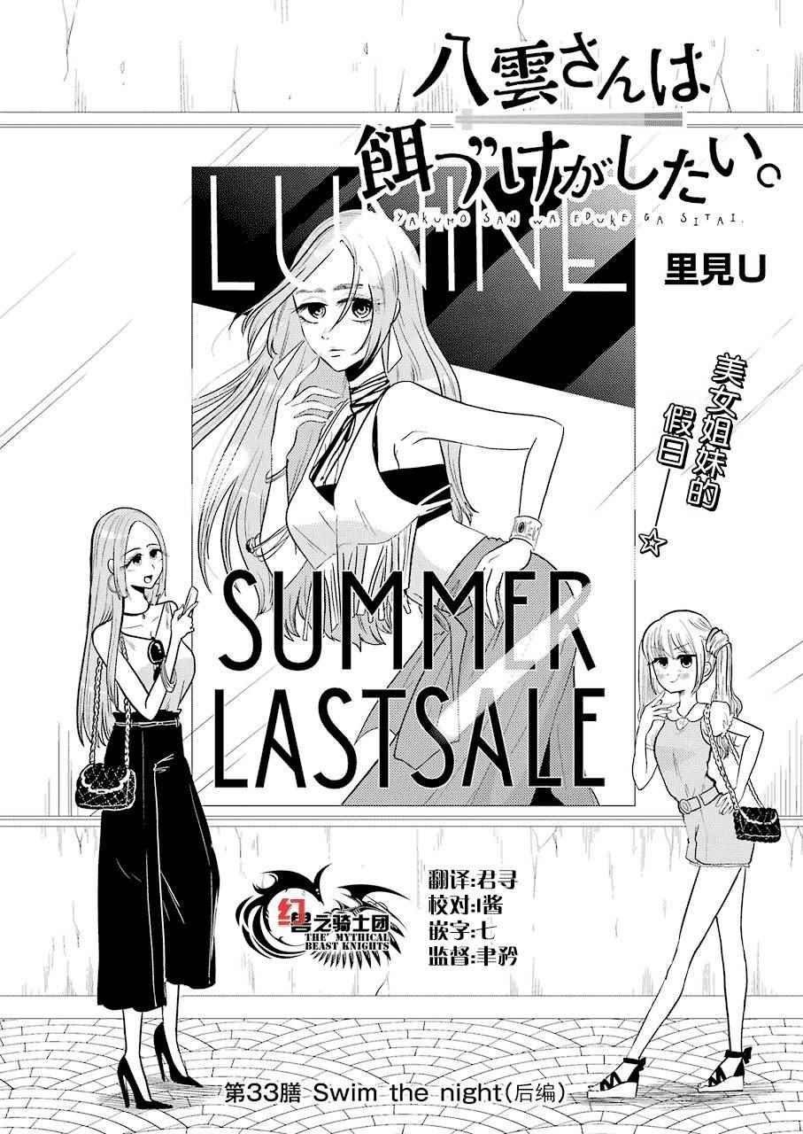 第33话
