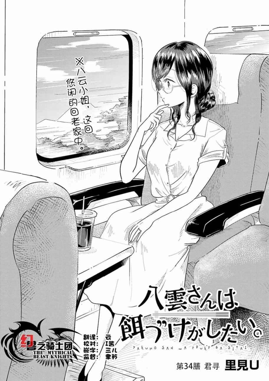 第34话