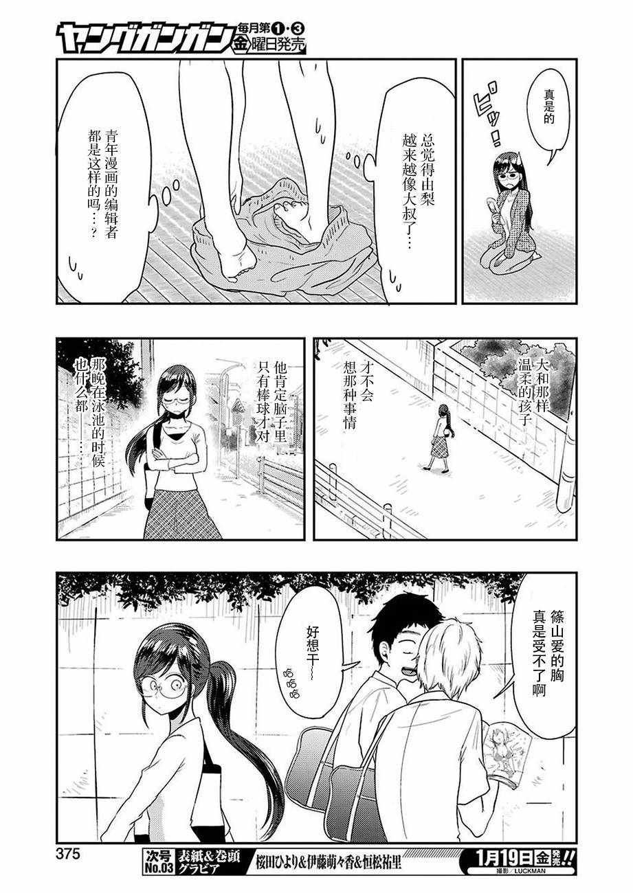 第35话