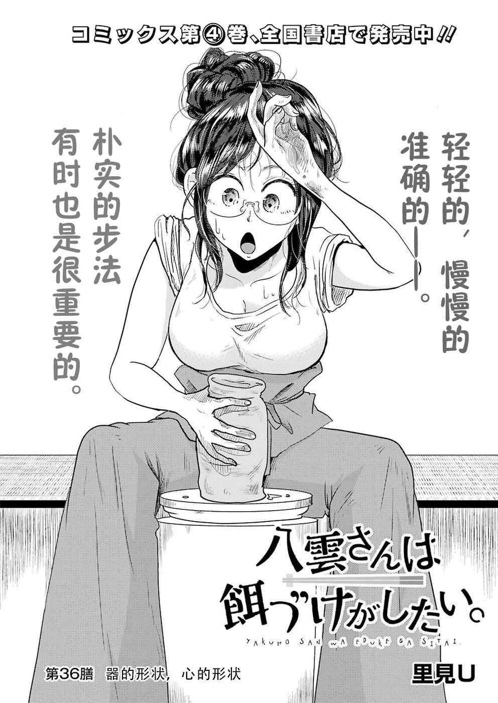 第36话